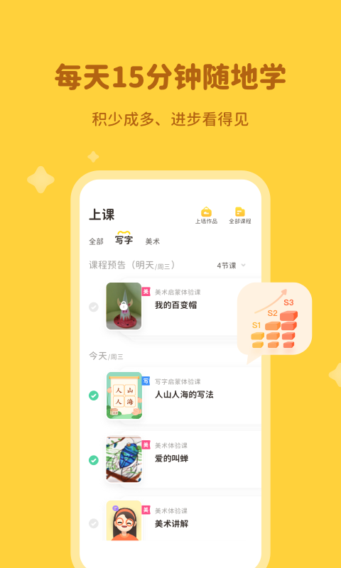河小象学堂安卓直装版图5