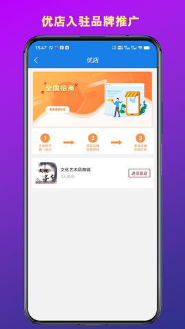 国品商城安卓免费版图3