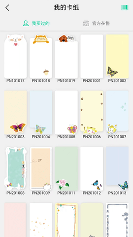 CardJoin官方最新版图2