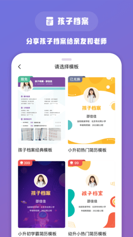 1911学堂正版图4