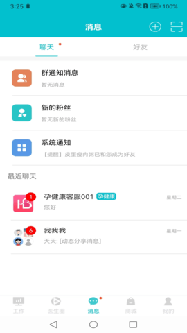 医家易云
