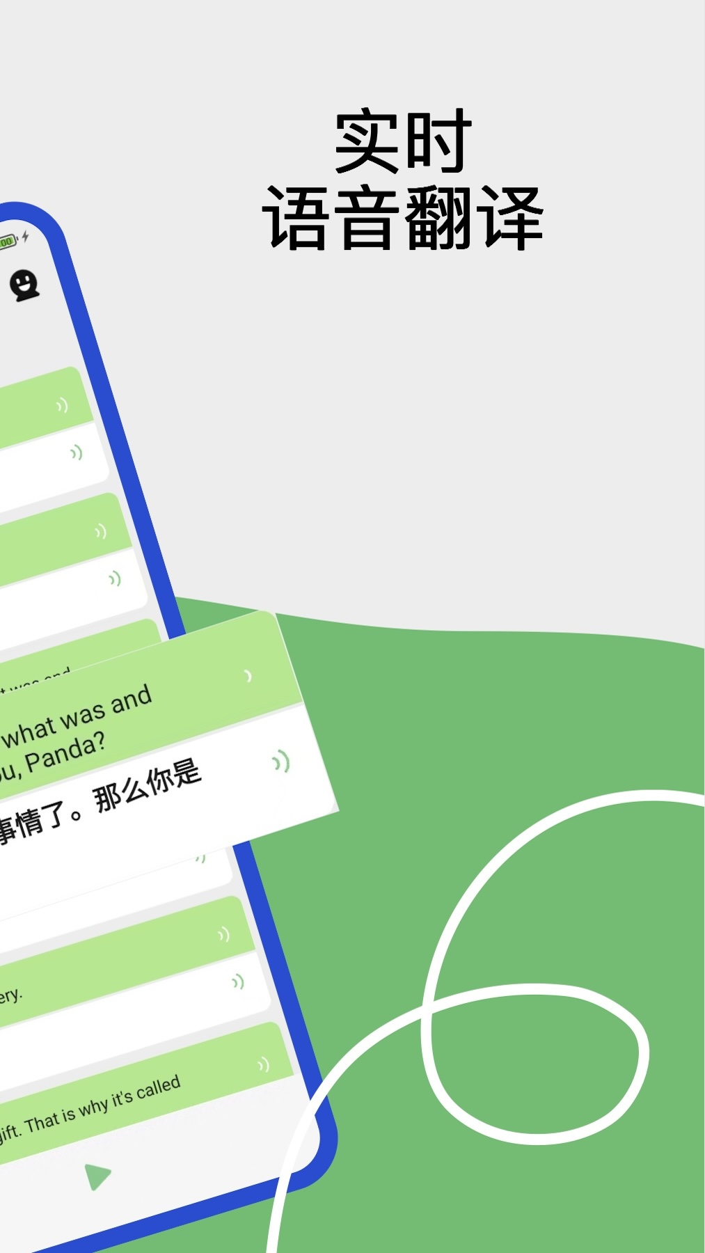 Lingo实时翻译安卓直装版图2