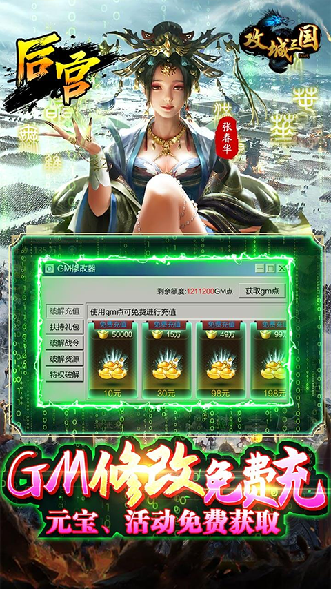攻城三国图3