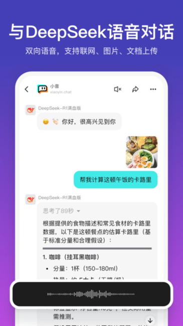 小音