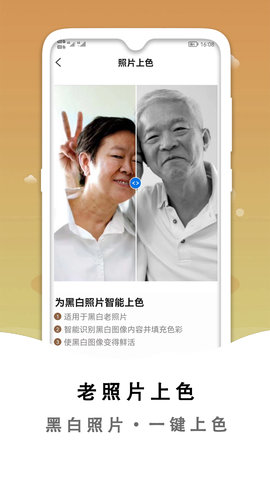 黑白照片破损修复最新版图2