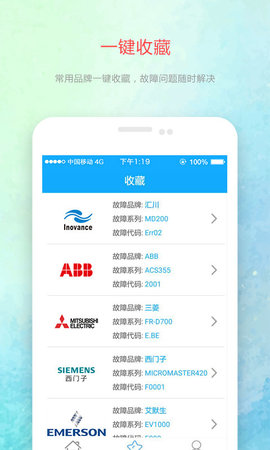变频器故障查询(3)