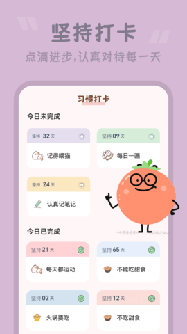 番茄时钟图3