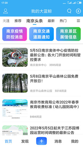 我的大蓝鲸