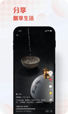 酣享图3