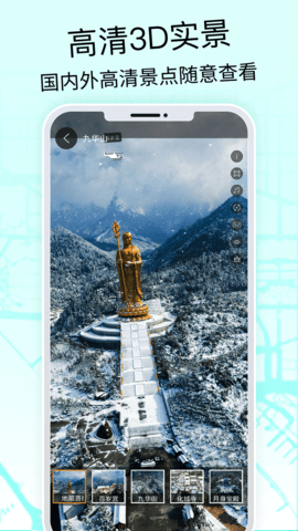 奥维3D高清地图图5
