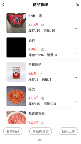 流光星际商家官方版图3