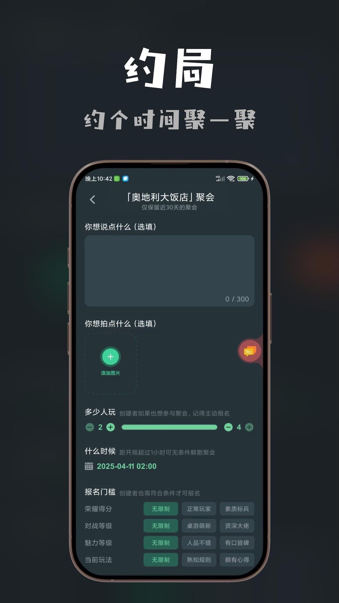 桌思游想图4