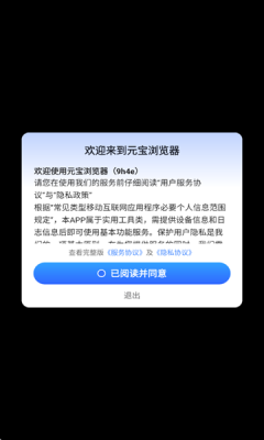 元宝浏览器官方正版图2