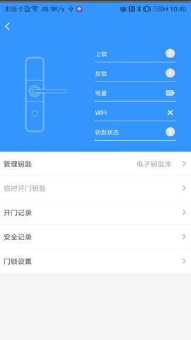 魔匙图2