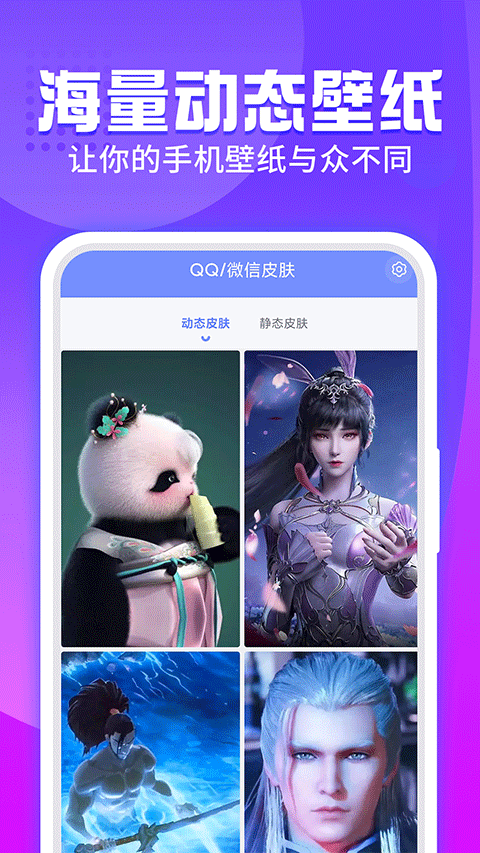 主题透明壁纸图5