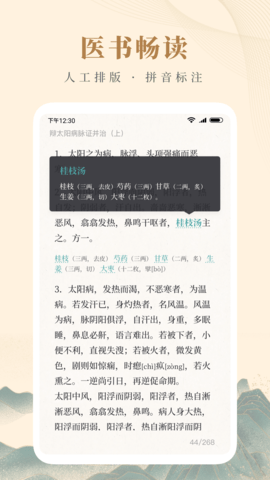 知源中医(5)