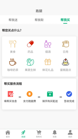 飞兔商联