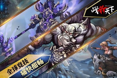战箭天下图4