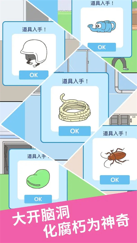 我要翘课2图2