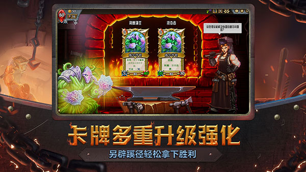 怪物火车国际版截图4
