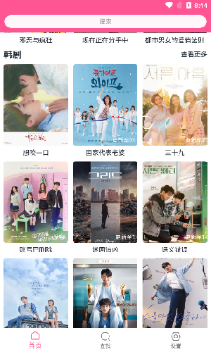韩剧盒子图3
