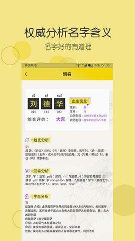 起名字图5