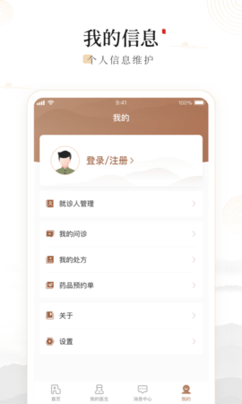 豫中一安卓官方版图4