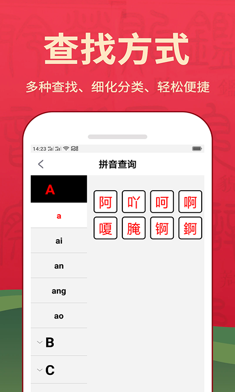 汉字词典(2)