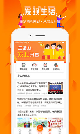 百姓法治宝典图4