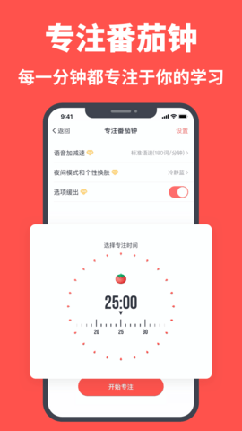 拓词图3