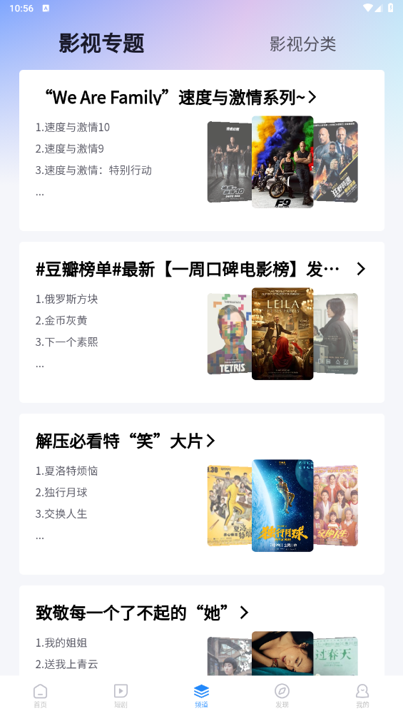 小小影视原版图3