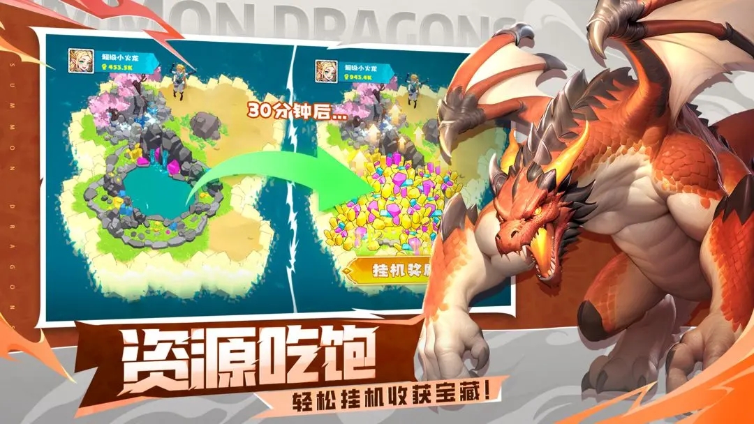 遇见龙2(3)