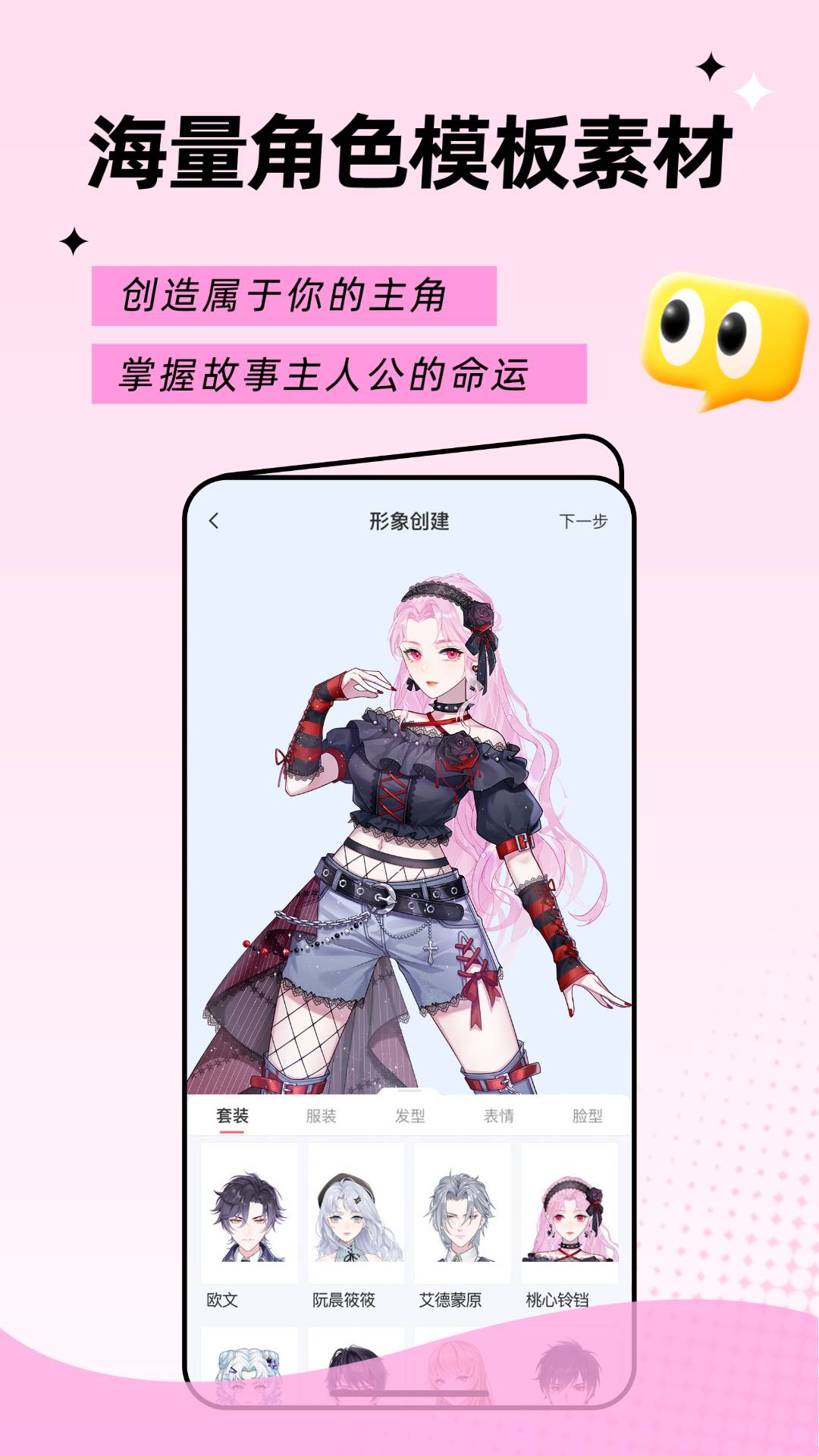 触漫正版图1