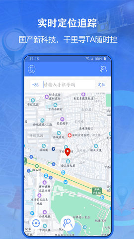 北斗找人图1