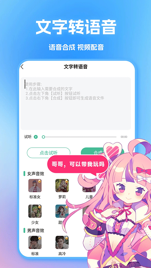 tt变声器最新版图2