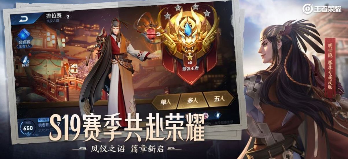 王者荣耀模拟器(2)