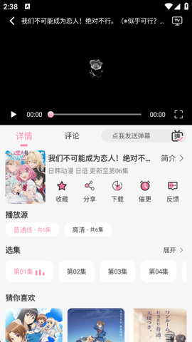 曼波动漫图3