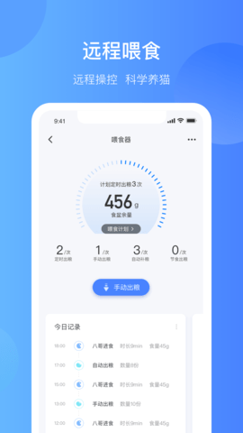 Catlink安卓直装版图4