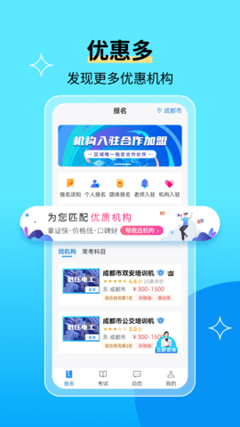 特种作业宝典图4