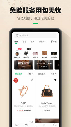 己悦己无广告版图4