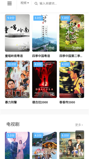 未来影院无广告版图3