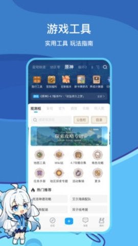 米哈游通行证免费原版图1