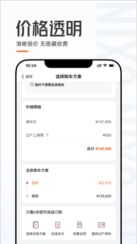 优信二手车图3