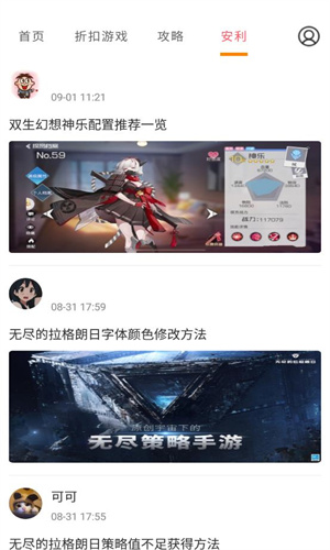 多玩游戏盒子(4)