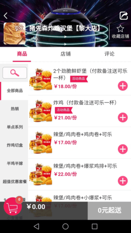 微能生活图3