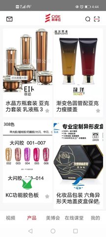 美博会(1)