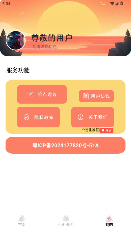 多多表盘图3