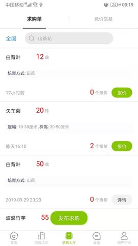 华苗木云图3