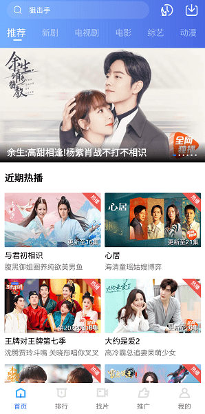 星空视频最新版图2