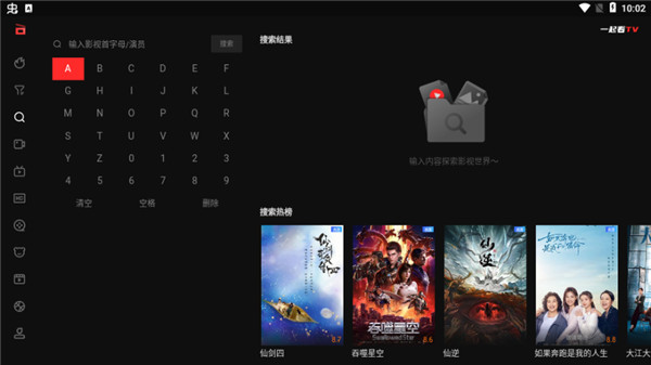 一起看手机版图2